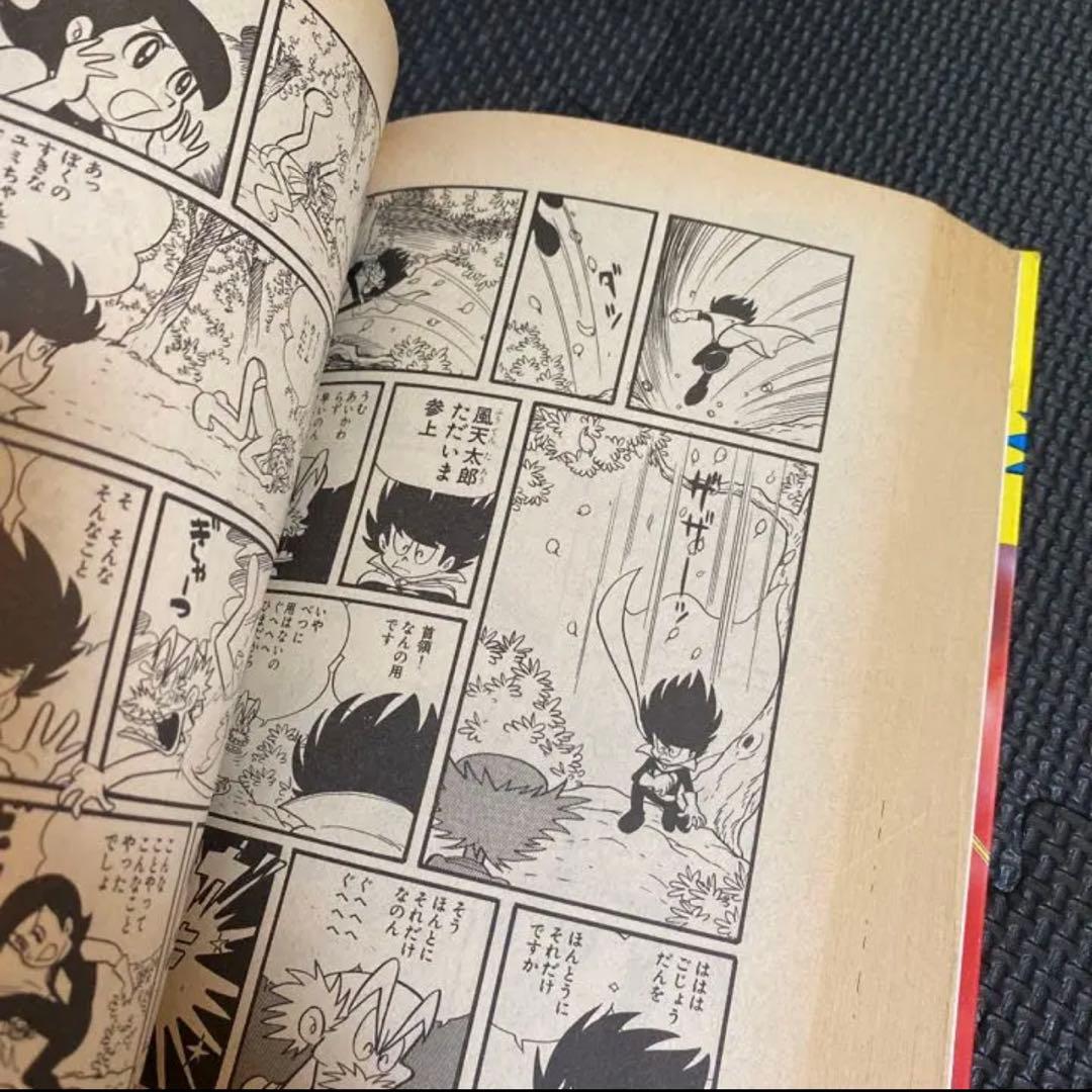 【レア・初版】永井豪漫画大全集　第2巻　永井豪　漫画家生活２０周年記念