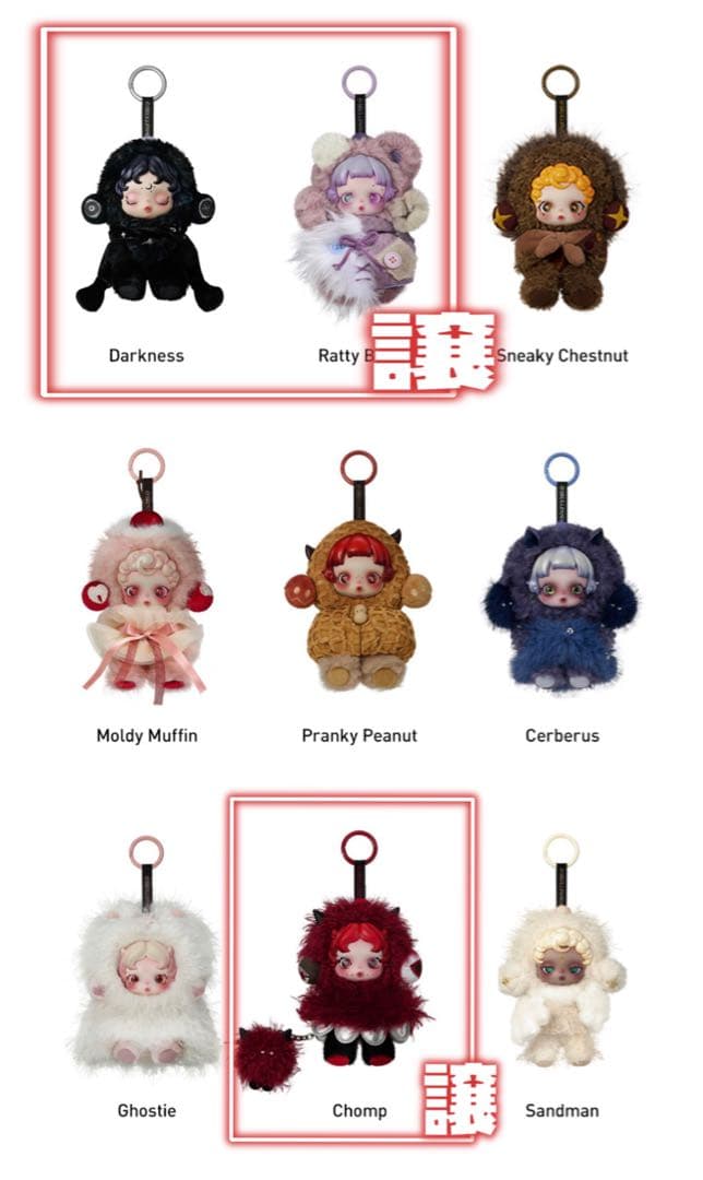 skullpanda 3個セット