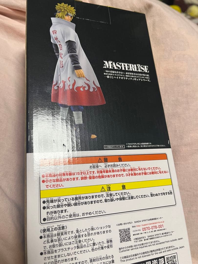 ナルト一番くじ　紡がれる火の意志　波風ミナト　ラストワン　国内正規品　未開封