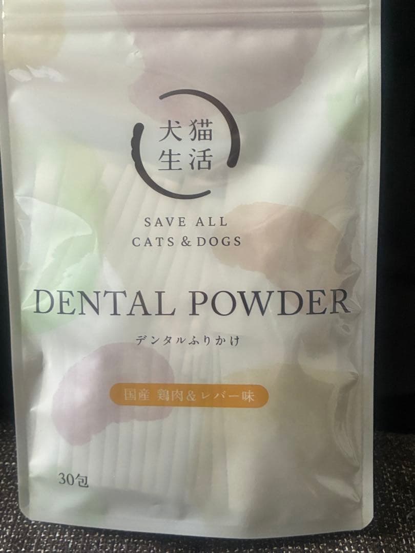 デンタルふりかけ　DENTAL POWDER デンタルパウダー　犬猫生活　2袋