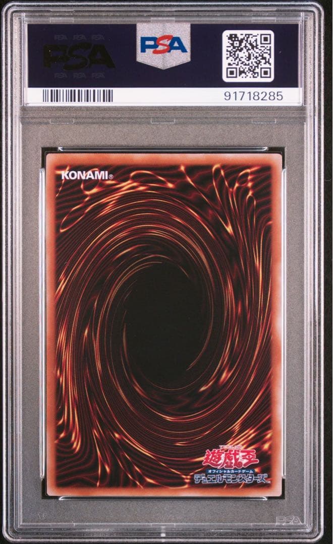 PSA10 レッドアイズ・ダークネスメタルドラゴン 25th シークレットレア