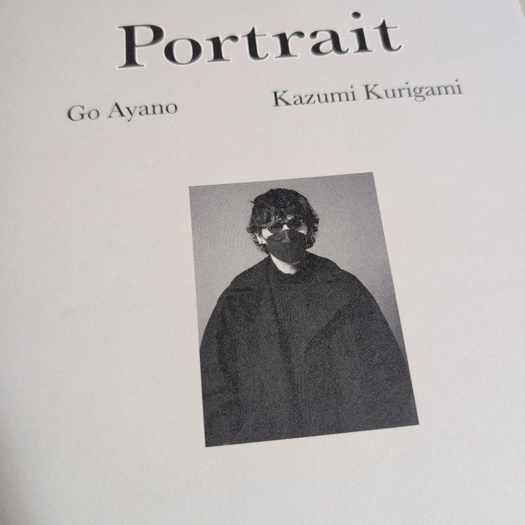 綾野剛×操上和美 肖像作品集『Portrait』特製ポストカード付　サイン付き