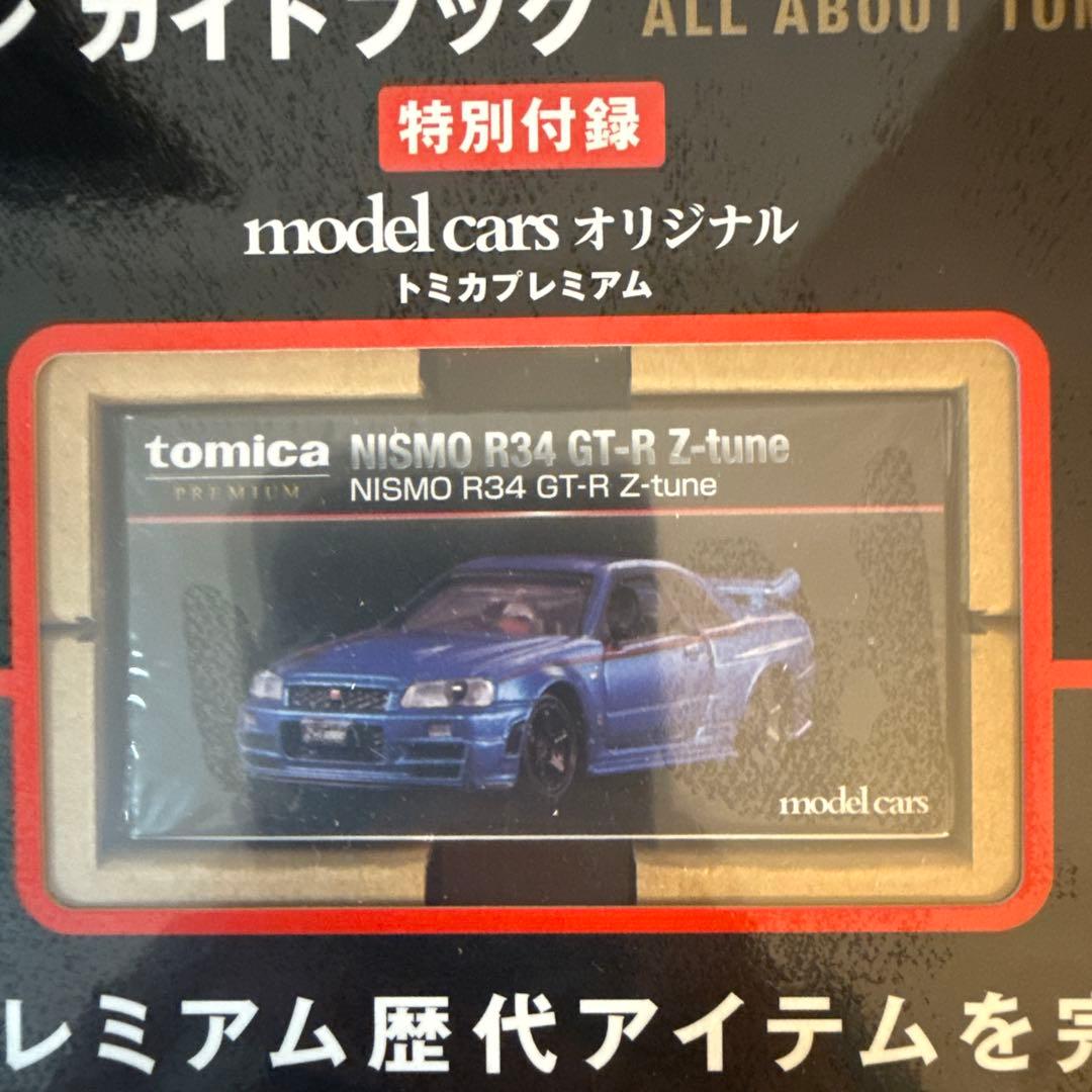 トミカプレミアム大全 特別付録 NISMO R34 GT-R Z-tune