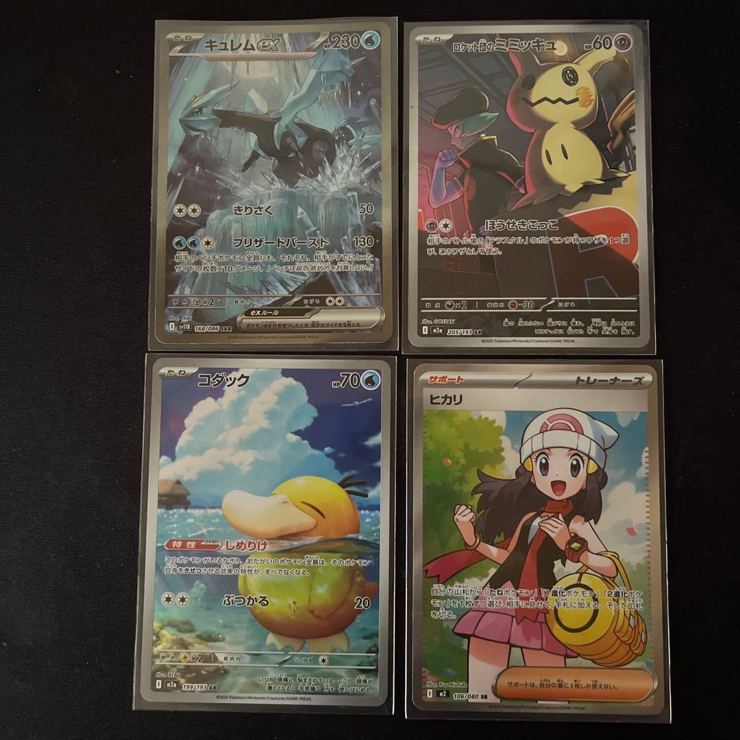 ポケモンカードまとめ売り