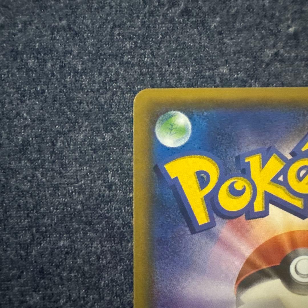 【美品】ヤドン&コダックGX SR