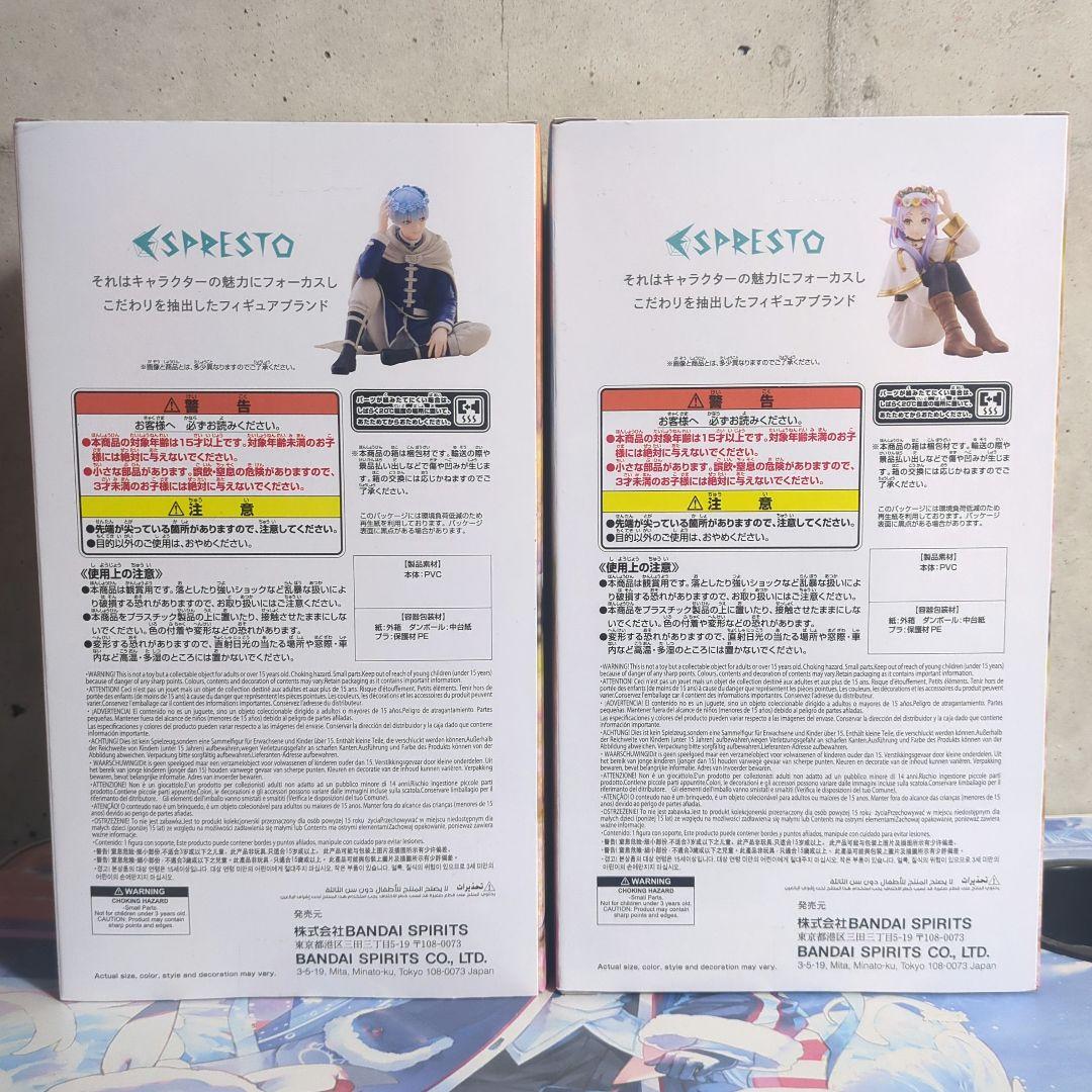 葬送のフリーレン ESPRESTO フィギュア２点セット