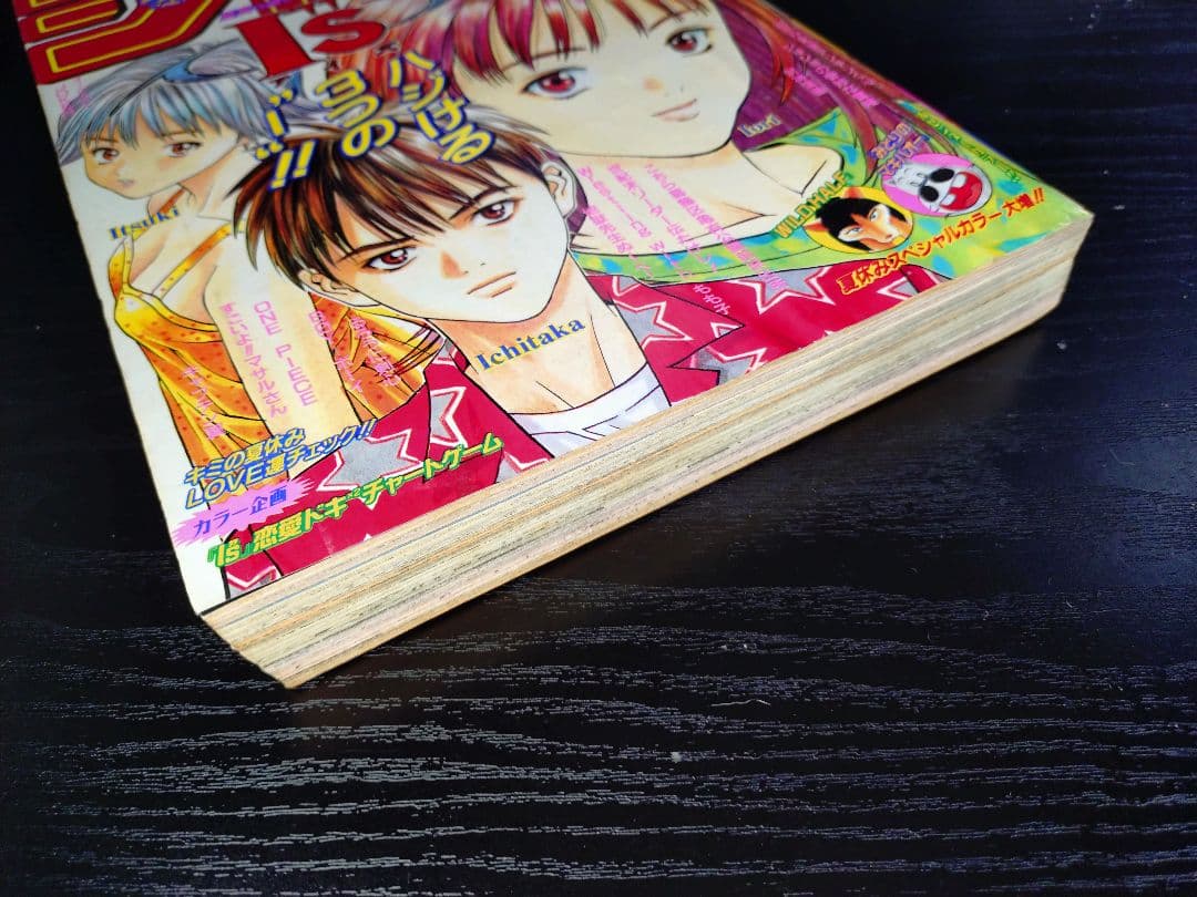 【週刊少年ジャンプ1997年36号】ワンピース第3話　ゾロ初登場 b