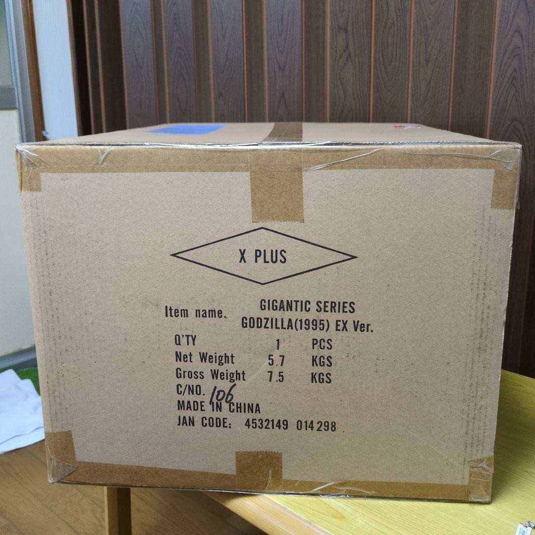 ジム！少年リックギガンティックシリーズゴジラ (1995) 凍結Ver.