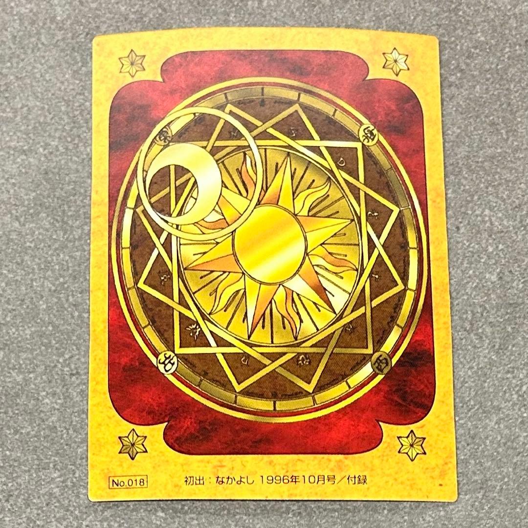 原作版CCさくらクロウカード編　SP、レアカード