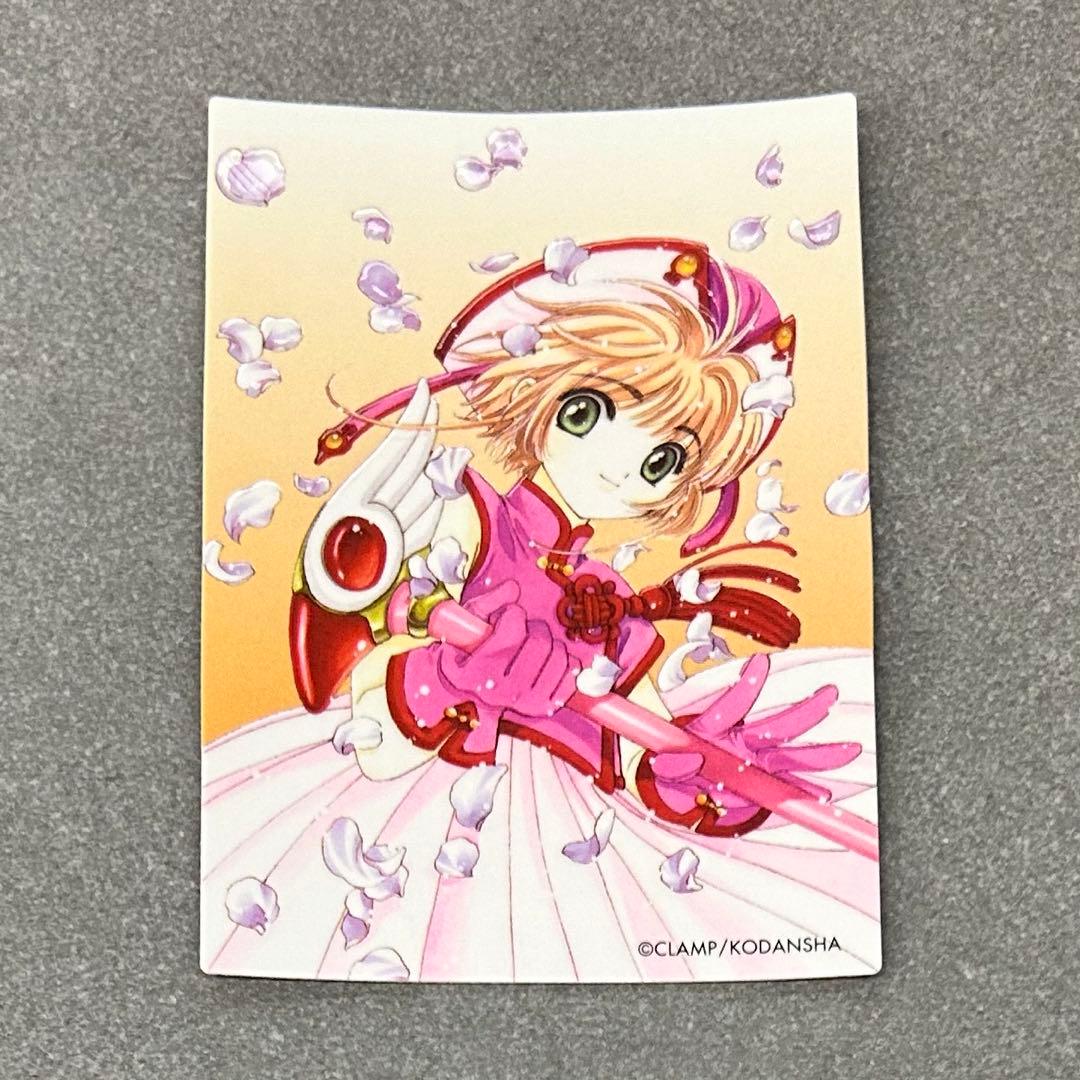 原作版CCさくらクロウカード編　SP、レアカード