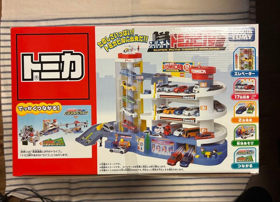 新品未使用！トミカ スーパートミカビル 動作確認済み　クリスマスプレゼント