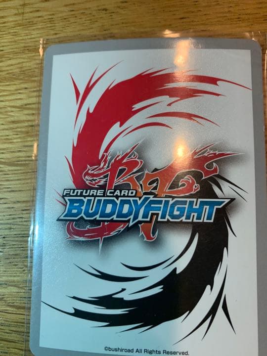 バディファイトの転生の大魔龍アジダハーカの究極レア