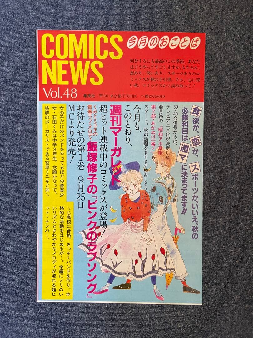 ドラゴンボール　全42巻 初版 コミックニュース 鳥山明 DRAGON BALL