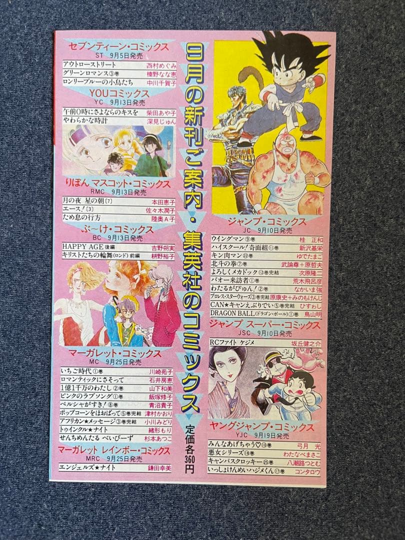 ドラゴンボール　全42巻 初版 コミックニュース 鳥山明 DRAGON BALL