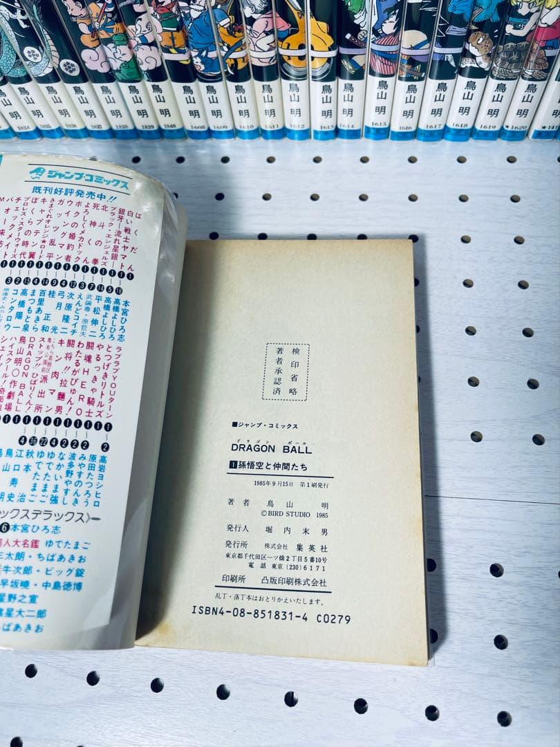 ドラゴンボール　全42巻 初版 コミックニュース 鳥山明 DRAGON BALL