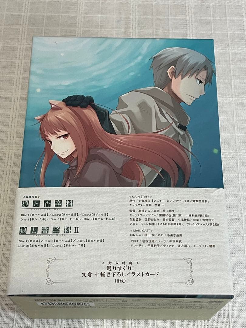 狼と香辛料 COMPLETE DVD-BOX〈完全初回限定生産・11枚組〉