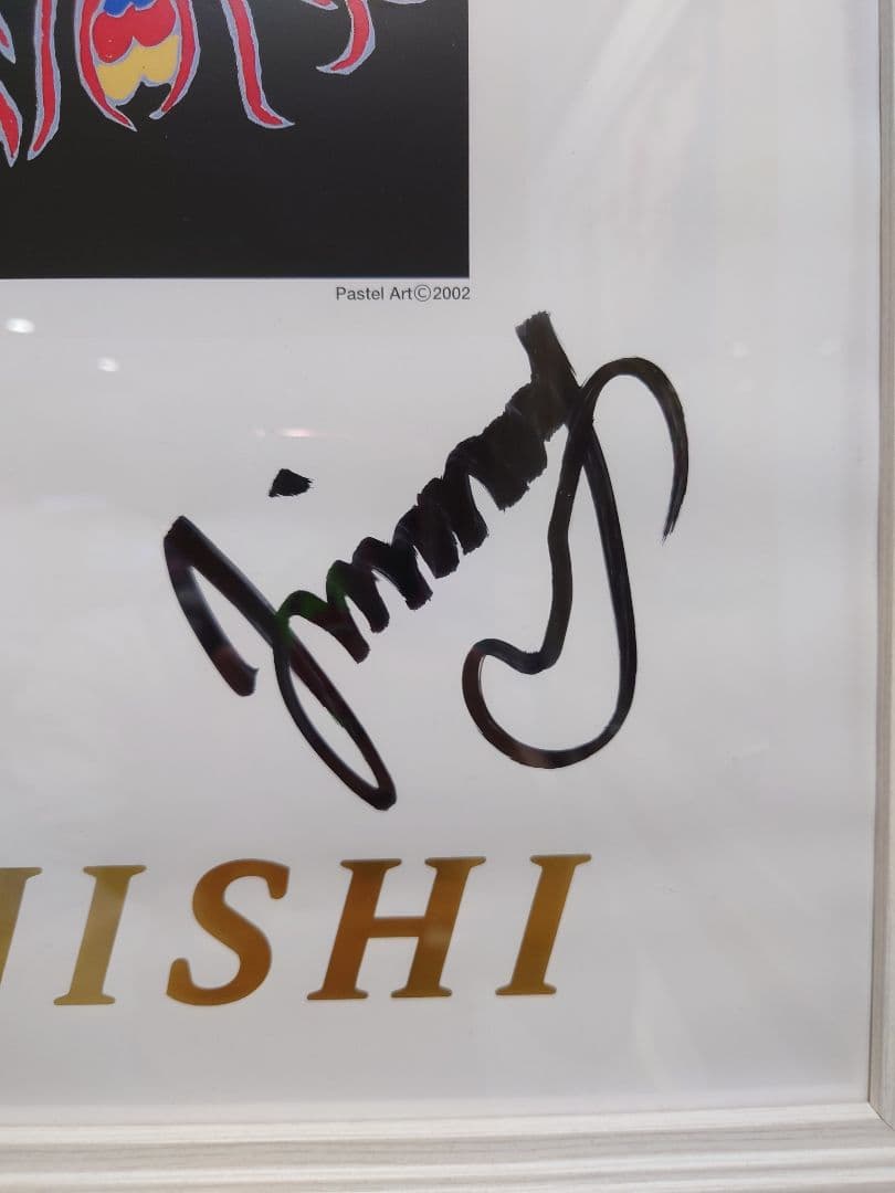 ジミー大西　サイン入りポスター　夜空の夢