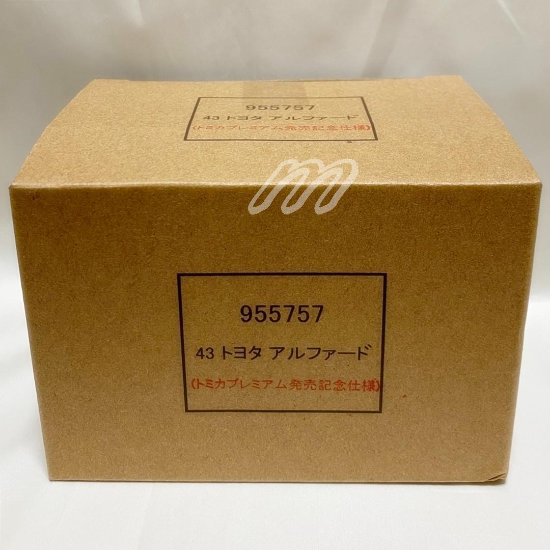 トミカプレミアム 43 トヨタ アルファード (発売記念仕様)６台BOXセット