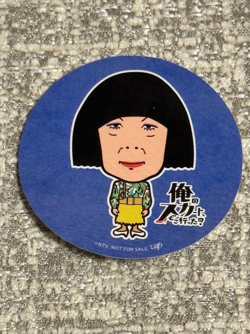 ［新品・未開封］俺のスカート、どこ行った？ ノベルティ付DVD BOX（6枚組）