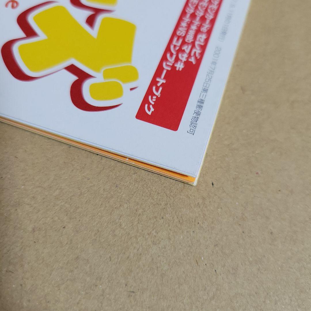 ポケモンカードトレーナーズ vol.13 冊子とおまけカード2枚のセット