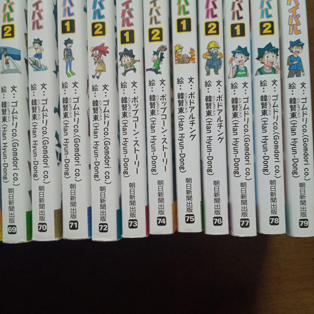 科学漫画サバイバル　激流　飛行機　水族館　超高層　山火事　サバイバル　等