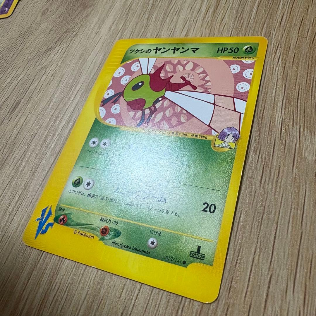 ポケモンカード e vs 26枚まとめ売り