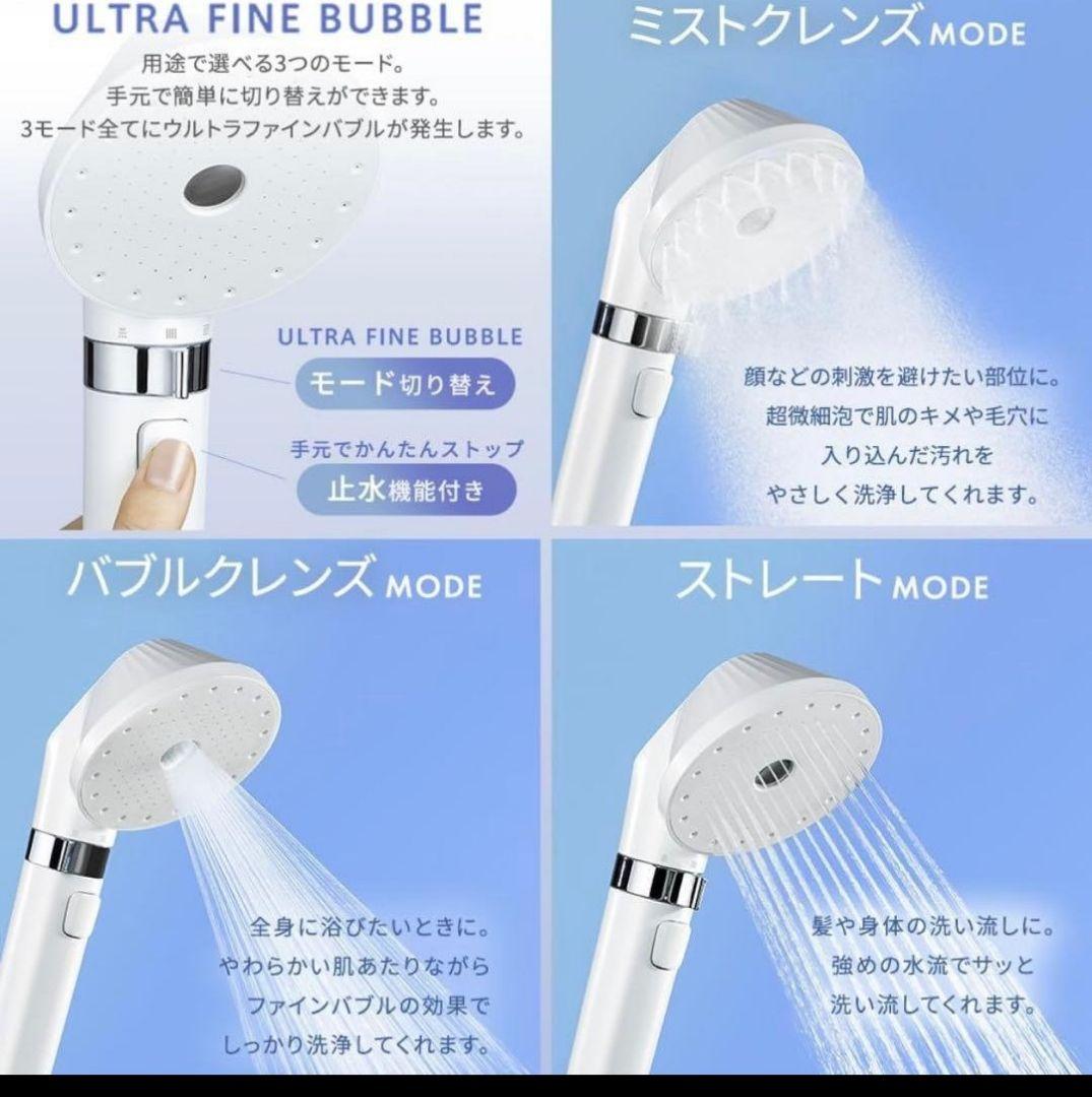 新作micola 超微細バブル シャワーヘッド 新品未使用品UFC01W