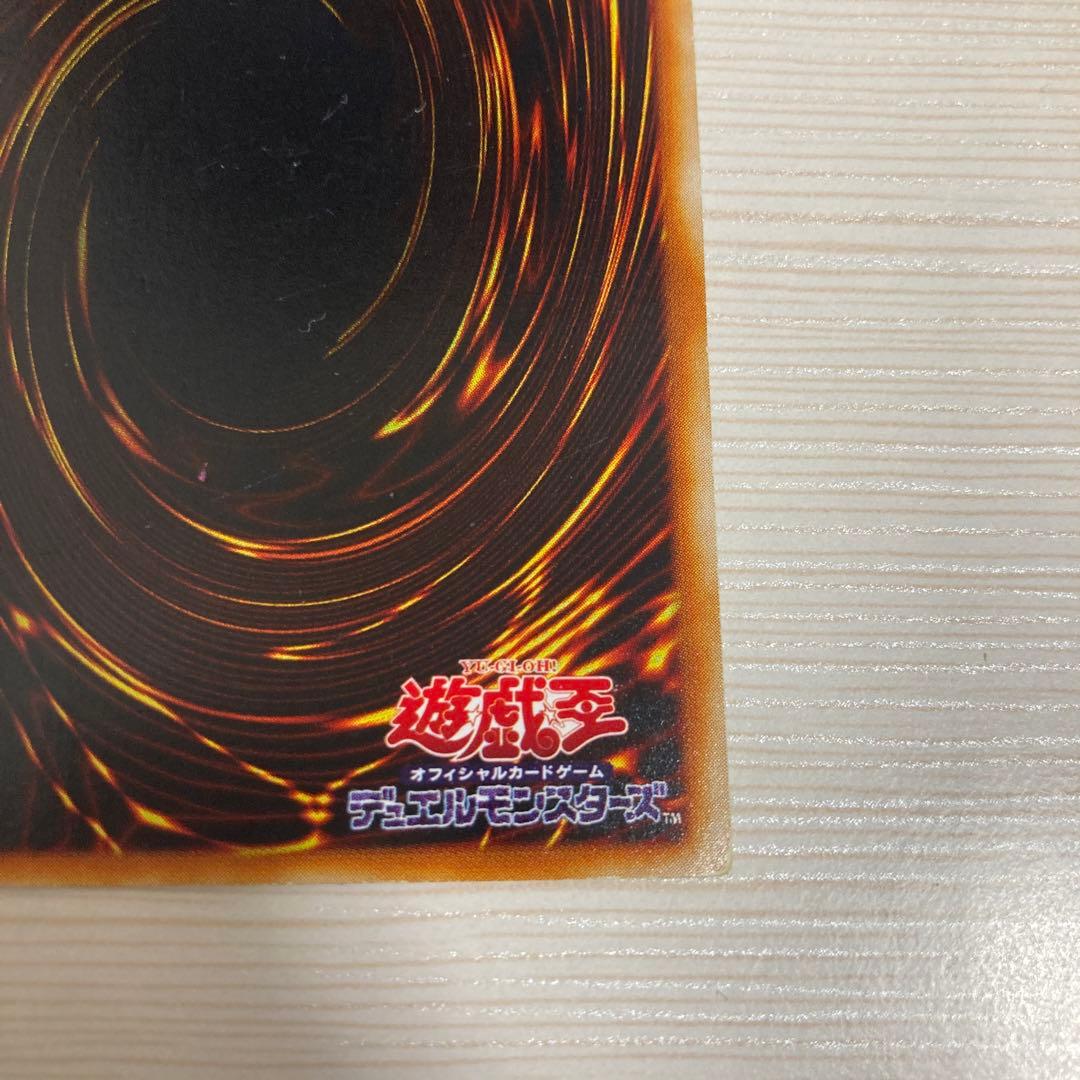 遊戯王　万力魔神バイザーデス　ウルトラ　1枚