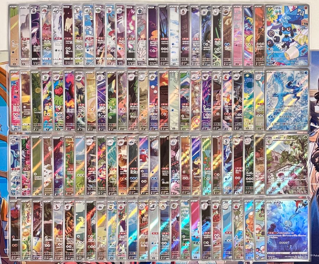 ポケモンカード AR CHR 300枚 まとめ売り