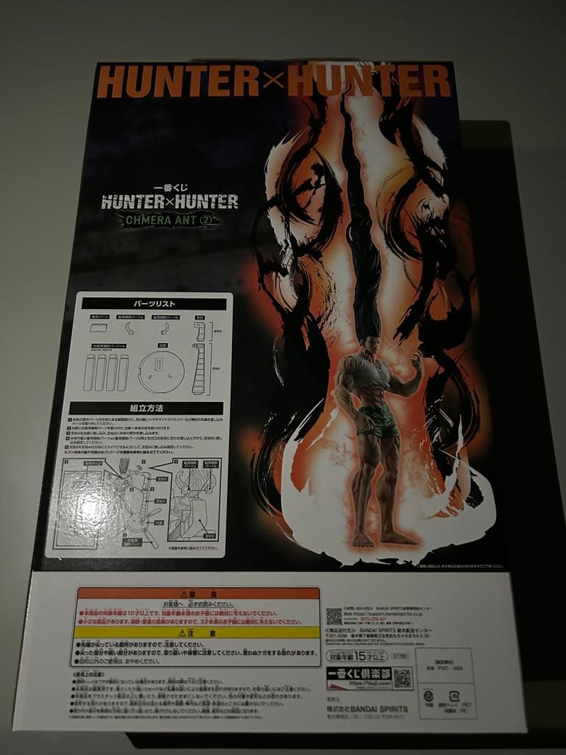 HUNTER×HUNTER1番くじラストワンゴンさん