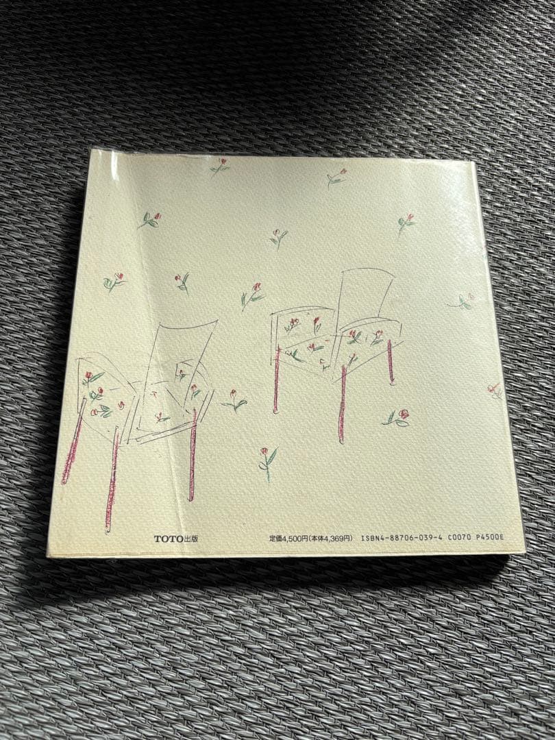 倉俣史朗　希少本　STAR PIECE by SHIRO KURAMATA