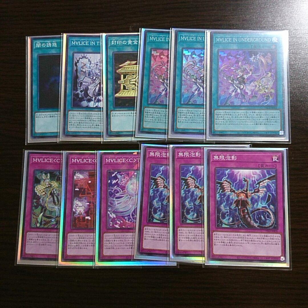 遊戯王【M∀ＬＩＣＥ】デッキ White rabbit スリーブ付