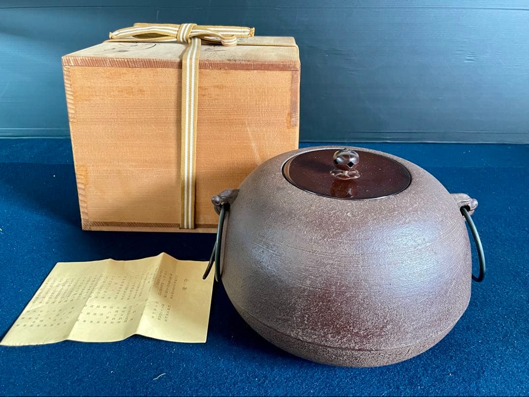 割引❗️【未使用 美品】「母」 刷毛目地紋 姥口 平丸釜 浄清 釜鐶（1014D）