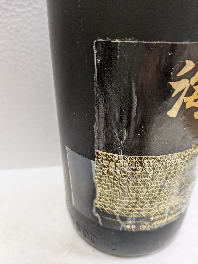 本場泡盛 北谷長老 海乃邦1978 古酒 2本セット