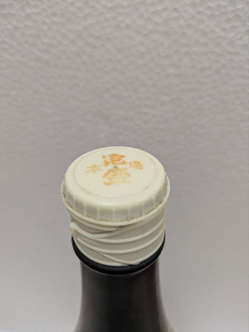 本場泡盛 北谷長老 海乃邦1978 古酒 2本セット