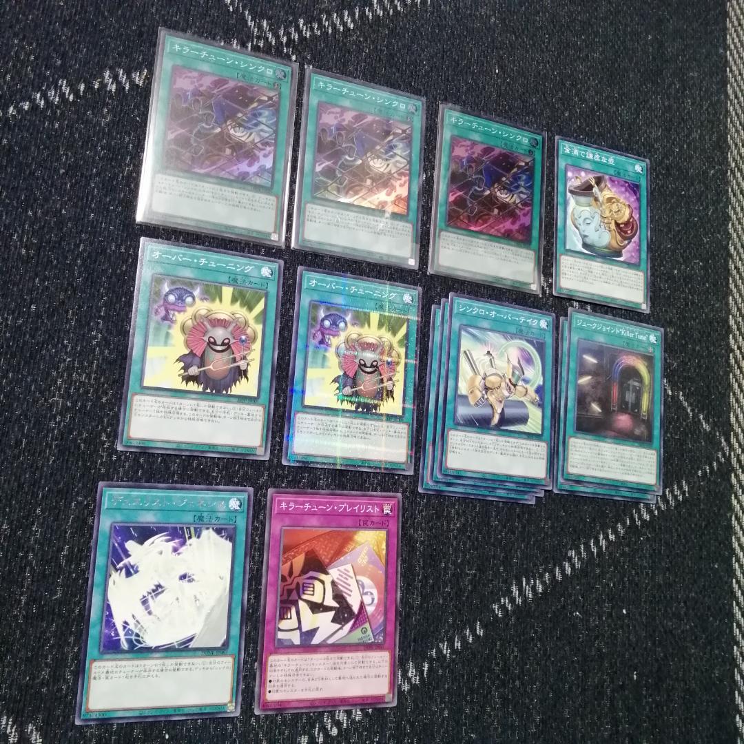 遊戯王　デッキ　キラーチューン　デッキ　オーバー・チューニング　[04603]
