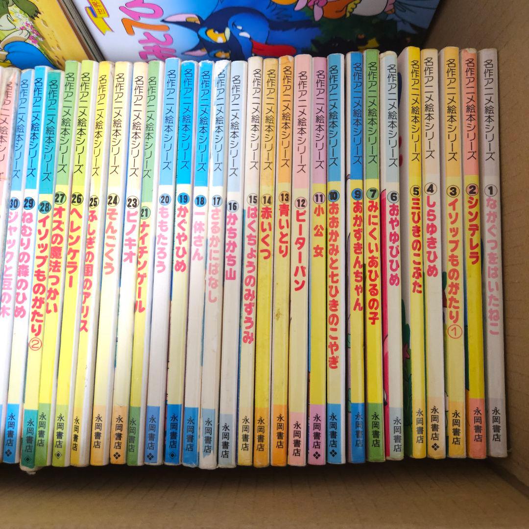名作アニメ絵本シリーズ 他 計125冊 まとめ売り