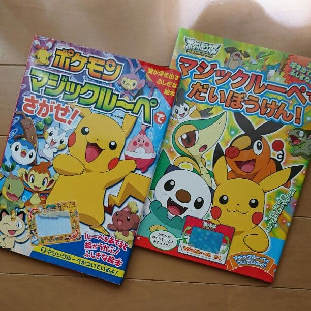 マジックルーペでさがせ！マジックルーペでだいぼうけん！