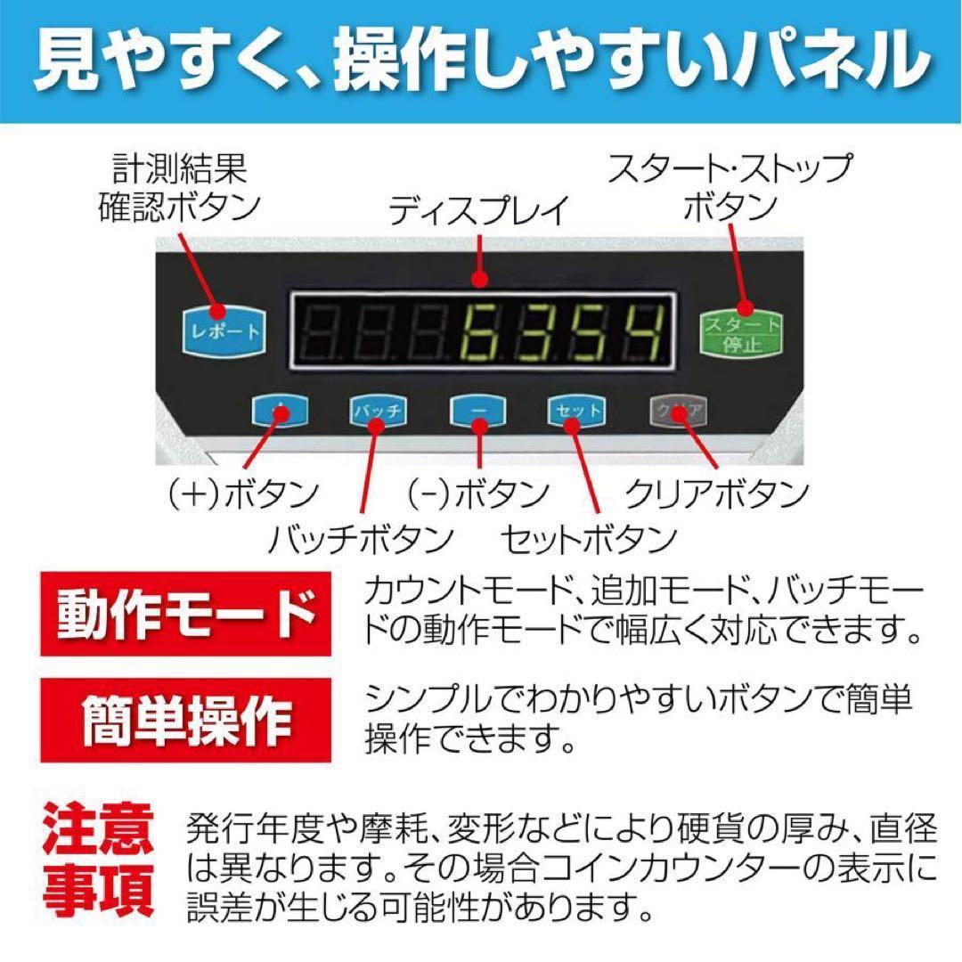 カウンター 自動 マネーカウンター ポータブル 硬貨 計数機 電動 白