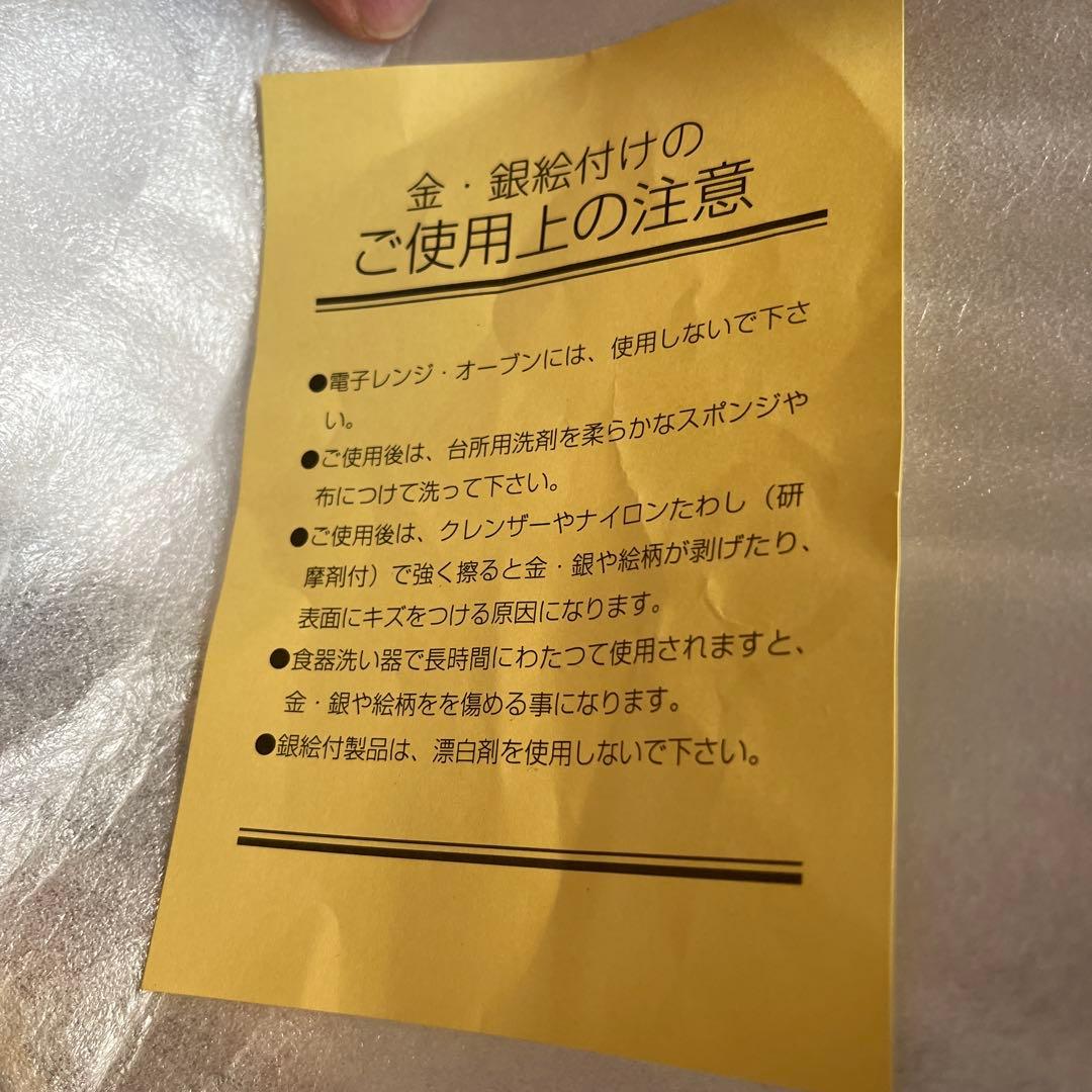 裏面　菊紋　藍綬褒章受章記念 陶磁器　どら鉢　錦友禅