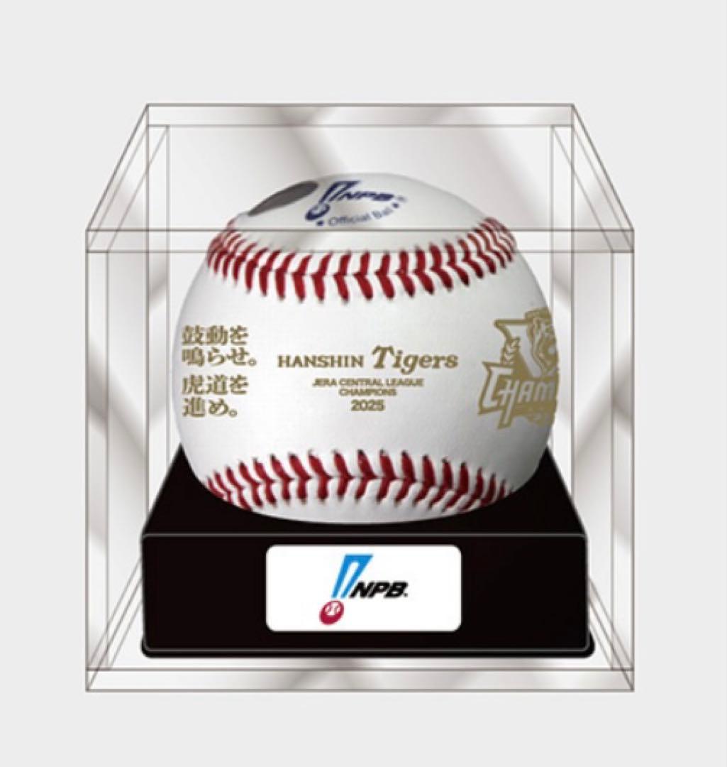 日本シリーズ2025 甲子園公式試合球 ＆ 2025セ・リーグ優勝記念 統一球
