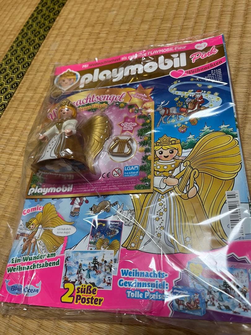 プレイモービル　激レア