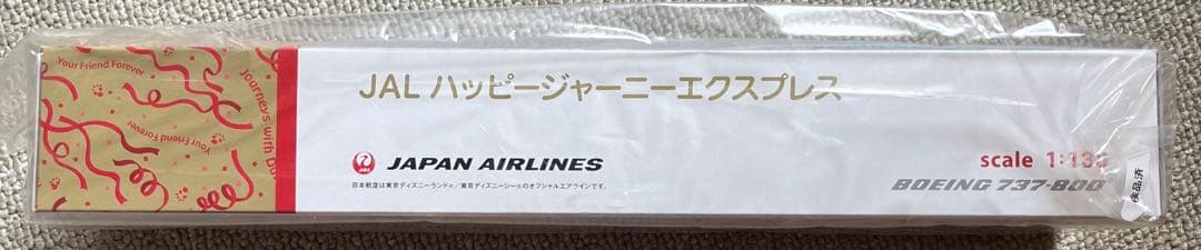 JALモデルプレーン ハッピージャーニーエクスプレス B737-800