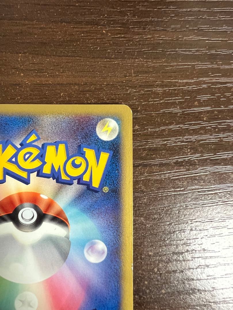 【期間限定/希少/人気】ピカチュウ lv.10 003/009 映画公開記念