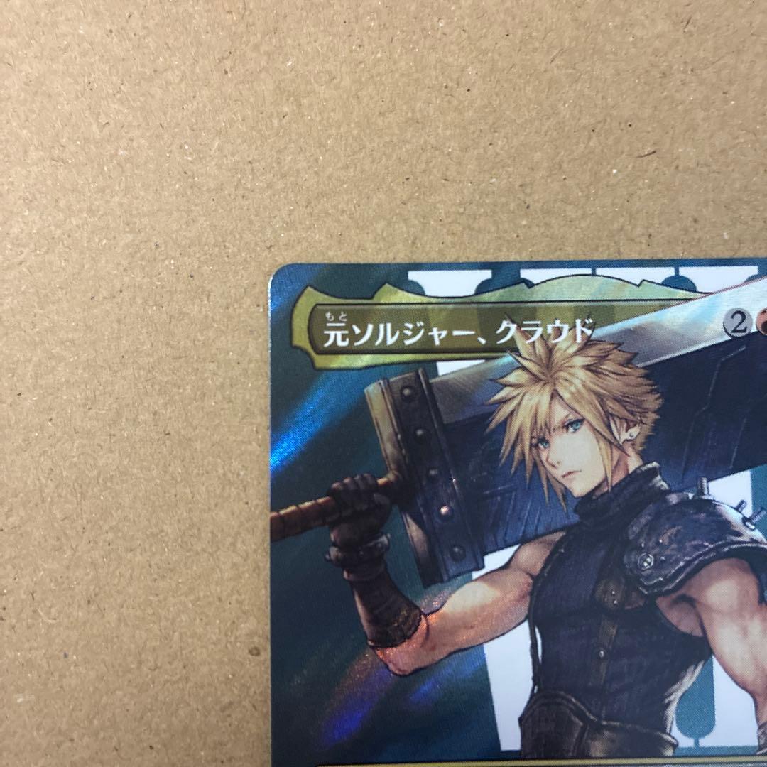 元ソルジャー、クラウド　サージフォイル