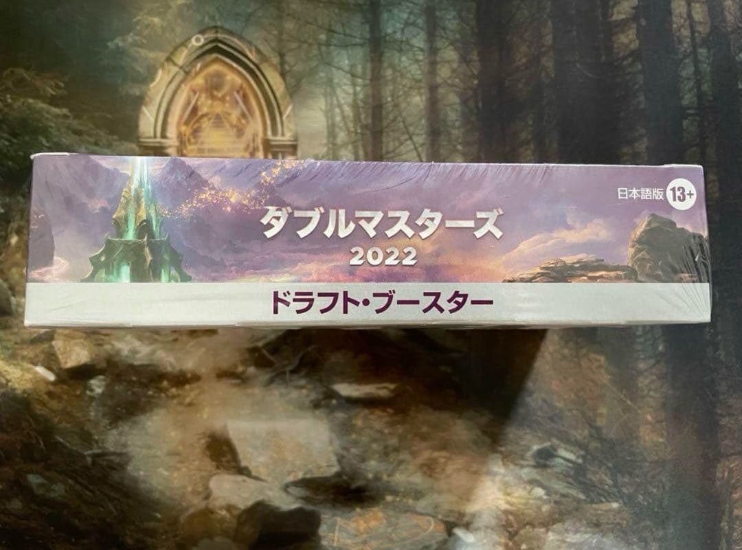 Magic: The Gathering ダブルマスターズ 2022 日本語版