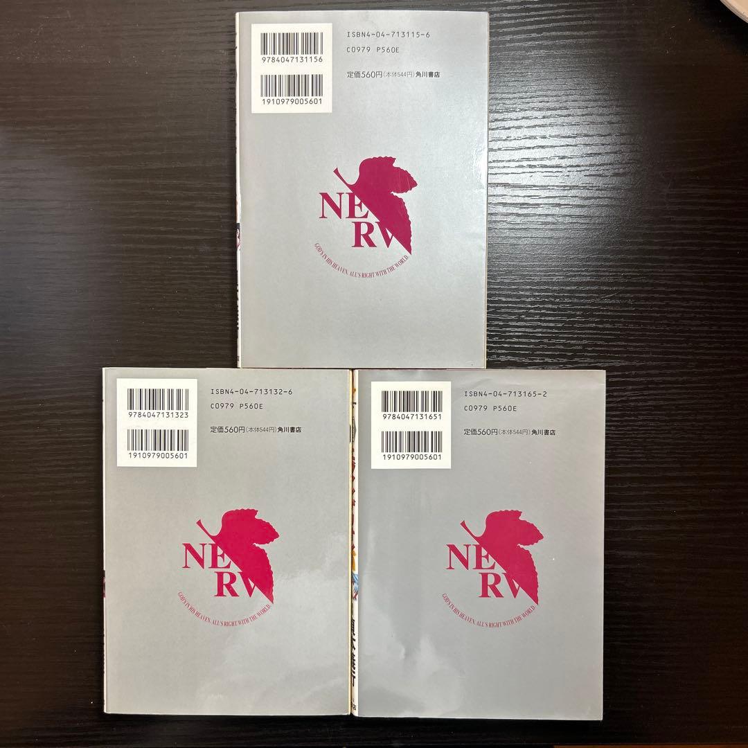 初版 新世紀エヴァンゲリオン 1巻 2巻 3巻 3冊セット 貞本義行