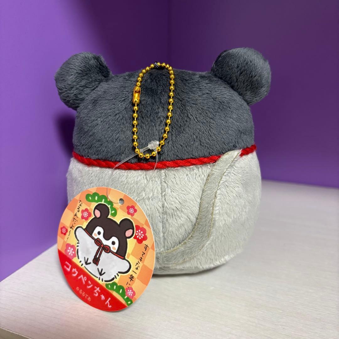 コウペンちゃん ねずみさんなマスコット キーホルダー 子年 ハッピーバッグ限定