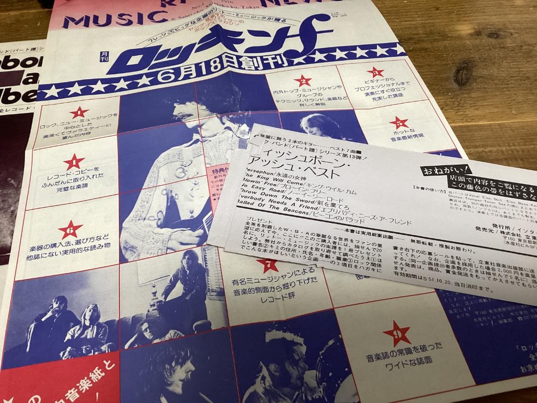 ★楽譜/ウィッシュボーンアッシュ/ベスト/バンドスコア/パート譜