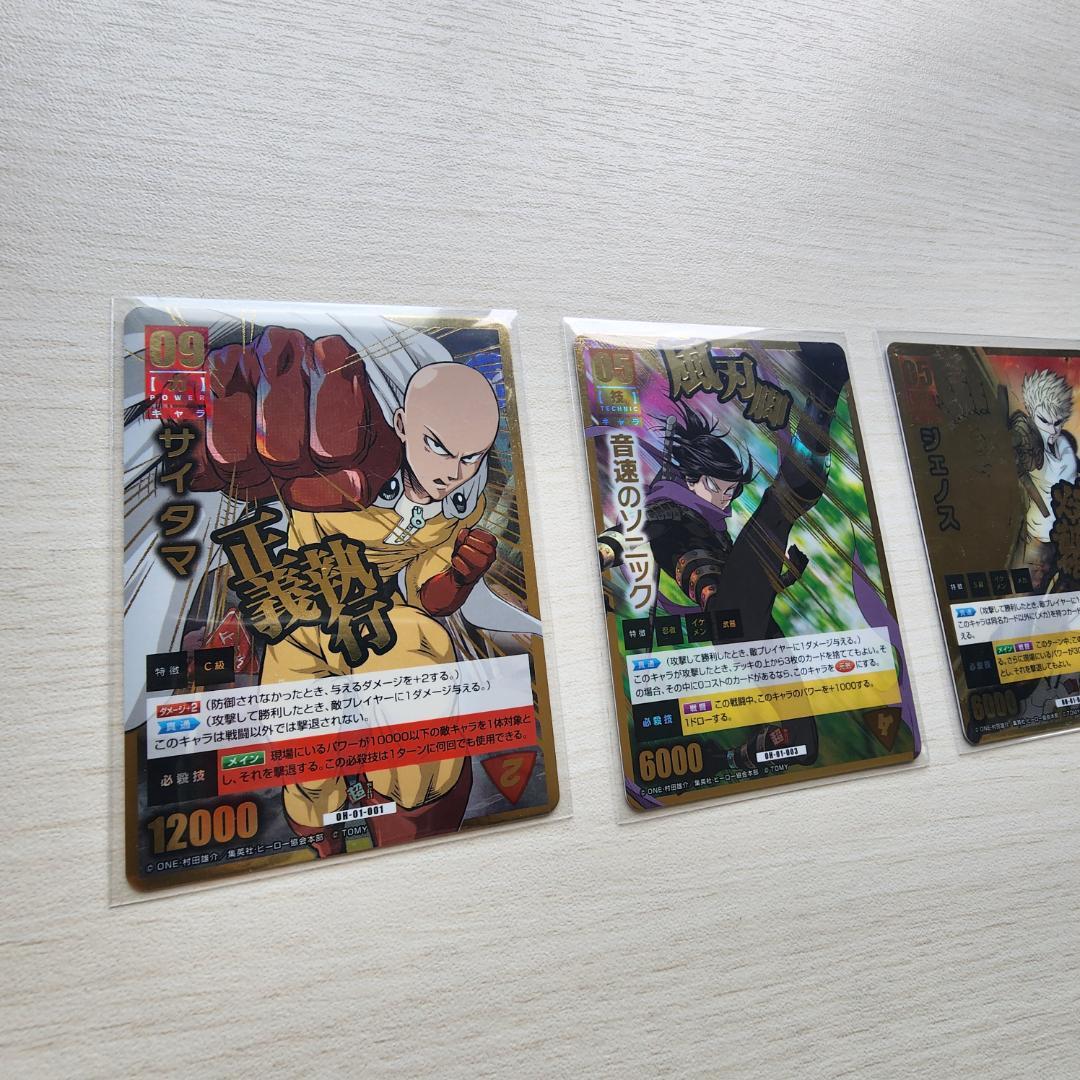 ワンパンマン ハチャメチャカードゲーム 52枚 まとめ売り